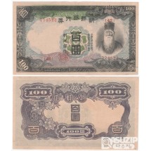 1944~1945년 갑100, 10, 5원권<무번호 포함> 5장일괄 / 미사용급