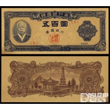 1952년 500원권(남색지) 1번 / 미사용