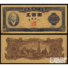 1952년 500원권(남색지) 1번 / 미사용