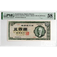 4291(1958년) 신 500환권(우이박) / PMG 58