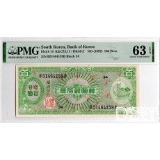 1953년 100환권(거북선, 미제) / PMG 63 EPQ