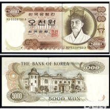 1972년 가 5000원권(1차) 가다라 03포인트 / 미사용