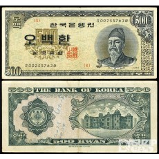 한국은행 개 500환(세종 오백환) 판번호 8 / 극미품+