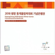 2018년 평창 동계올림픽대회 기념은행권 2000원권 2매 연결권/ AA 9000806 A