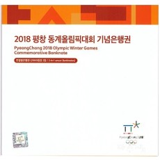 2018년 평창 동계올림픽대회 기념은행권 2000원권 2매 연결권/ AA 9000810 A