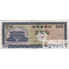 1962년 가 500원(영제)일련번호와 도장이 없는 에러권 / 미품