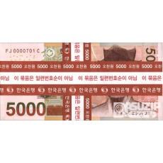 2006년 마 5000원권(5차) 00007포인트 100장 다발(연속번호 아님)/ 미사용품