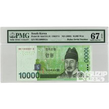 2007년 바 10000원권(6차)- 오봉레이더, 북앤드노트, 바이너리노트 'BE 1000001 A' / PMG 67 EPQ