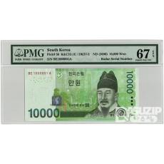 2007년 바 10000원권(6차)- 오봉레이더, 북앤드노트, 바이너리노트 'BE 1000001 A' / PMG 67 EPQ