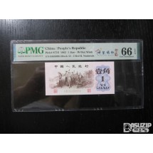 [오야붕] 1962년 중국 인민은행 3차 1각 66등급