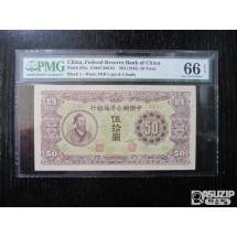 [오야붕] 1945년 중국연합준비은행 50위안 66등급