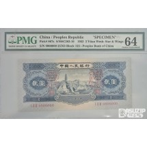 그레이딩 지폐: 1953년 2차권 2위안 견양권 PMG 64등급