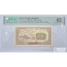 그레이딩 지폐: 귀한 중국인민은행 1차권 10위안 PMG 45등급 08406128
