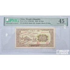 그레이딩 지폐: 귀한 중국인민은행 1차권 10위안 PMG 45등급 08406128