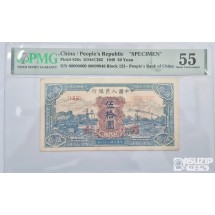 그레이딩 지폐: 귀한 중국인민은행 1차권 50위안 견양권 PMG 55등급 9846