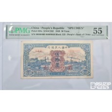 그레이딩 지폐: 귀한 중국인민은행 1차권 50위안 견양권 PMG 55등급 9846