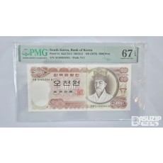그레이딩 지폐: 1차 오천원 PMG 67등급