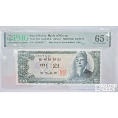 그레이딩 지폐: 세종 백원 준흑색지 PMG 65등급 (37)