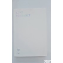 방탄소년단(BTS)의 앨범 LOVE YOURSELF 承 'Her
