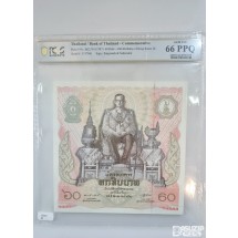 1987년에 발행된 태국 라마 9세 국왕의 60번째 생일을 기념하는 60바트 기념 대형지폐 PCGS 66등급