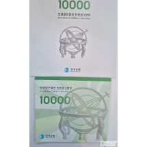 연결형은행권 1만원 2면부 AAA 초판