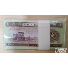 출회가 거의 없어 매우 귀한 1953년 2치 발행된 중국의 1각 [자오(角)] 다발권