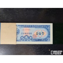 매우귀한 수집품인 1959년에 발행된 조선민주주의인민공화국(북한)의 50전 지폐 다발권