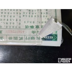 4차 1980년 발행된 인민은행 2위안 다발권