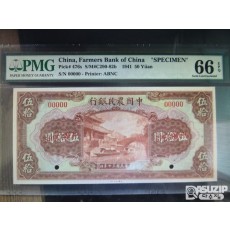 1941년에 발행된 중국 농민은행(Farmers Bank of China) 발행. 50위안, 100위안, 500위안 견양권 최고등급 3종 세트