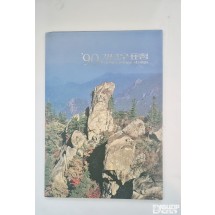 1990년에 발행된 '기념우표첩'