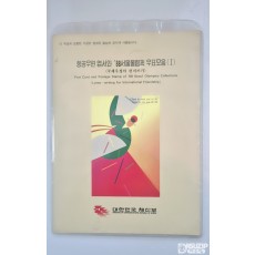 항공우편엽서와88서울올림픽우표모음1