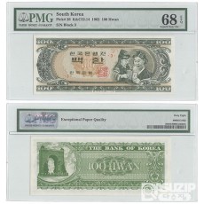 1962년 화폐개혁 모자상 개갑 100환권 매우 귀한 판번호 3번 PMG 68등급