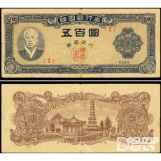 1952년 500원권(남색지) 2번