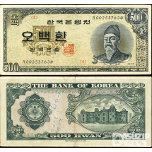 한국은행 개 500환(세종 오백환) 판번호 8 / 극미품+