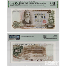 그레이딩 지폐: 1차 만원 빠른번호 0000033번 PMG 66등급