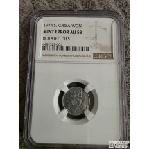 그레이딩 주화: (회전에러) 1974년 1원 AU 58등급