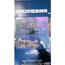 한국의 주화 : 2005년 민트세트