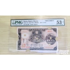 대한제국 시절 1911년 발행된 한국은행권 5원(五圜) 견본호(Specimen)입니다. 광화문 오원(5원)