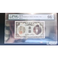 1945년에 발행된 조선은행권조선은행권 을 일원권 (朝鮮銀行券 乙 壹圓券) 지폐 초판1번, 2번 일괄