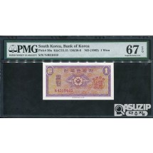 1962년 발행된 영제 일원(1원) PMG 67등급