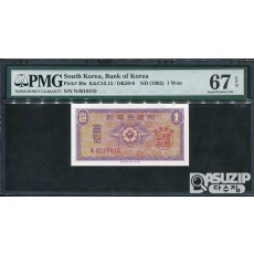 1962년 발행된 영제 일원(1원) PMG 67등급