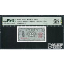 1962년 발행된 영제 오원(5원)  PMG 68등급