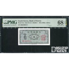 1962년 발행된 영제 오원(5원)  PMG 68등급