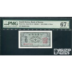 1962년 발행된 영제 오원(5원) PMG 67등급