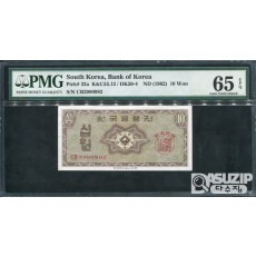 1962년 발행된 영제 십원(10원) PMG 65등급