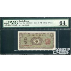 1962년 발행된 영제 십원(10원) PMG 64등급