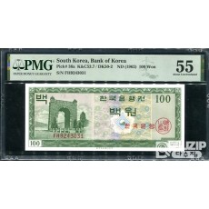 1962년 발행된 영제 백원(100원) PMG 55등급