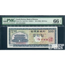 1962년 발행된 영제 오백원(500원) PMG 66등급