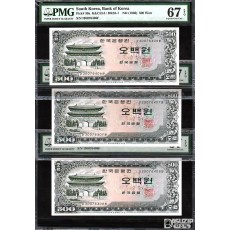 1966년 발행된 남대문 오백원 PMG 67등급 3연번 일괄