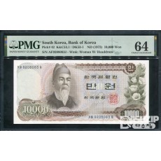 1973년 발행된 1차 만원 완전미사용 PMG 64등급